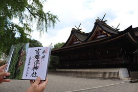 # 御朱印巡り