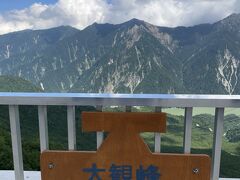 13:50 大観峰