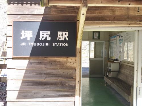 秘境駅として有名な坪尻駅へ「車・徒歩」で行ってみた