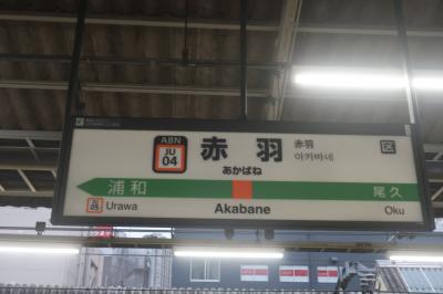 朝2番<br />赤羽から宇都宮線で出発<br />到着してからバスの時間が遅いので､この日は一番には出発しなかったら
