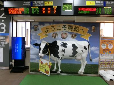 5:50　君津