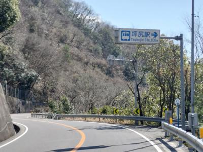 坪尻駅へは旧国道319号線(現県道5号線)から入ります。入口に車一台分の駐車スペースがあり、近くにも営業を終了したドライブインの駐車スペースもあります。