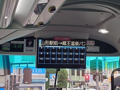山形駅から蔵王温泉行きのバス。なんだかんだで17:40発。遅い～