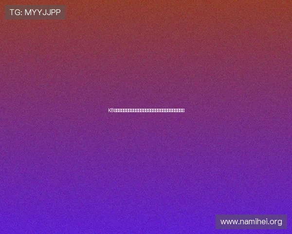 K8凯发体育平台的优惠活动与奖励机制详解助力玩家实现最大化收益