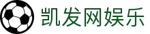 凯发网娱乐官方网站首页 - 官网入口与会员访问说明
